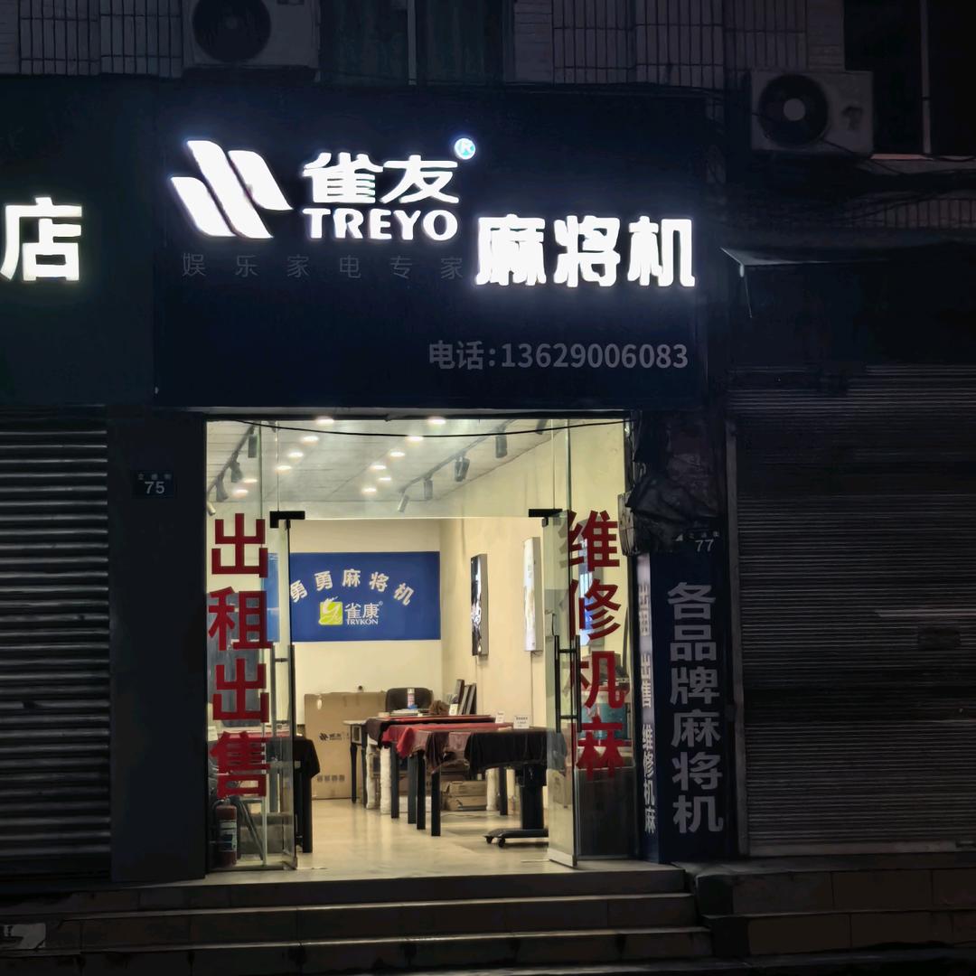 球溪雀友，雀康，国涛旋翼机