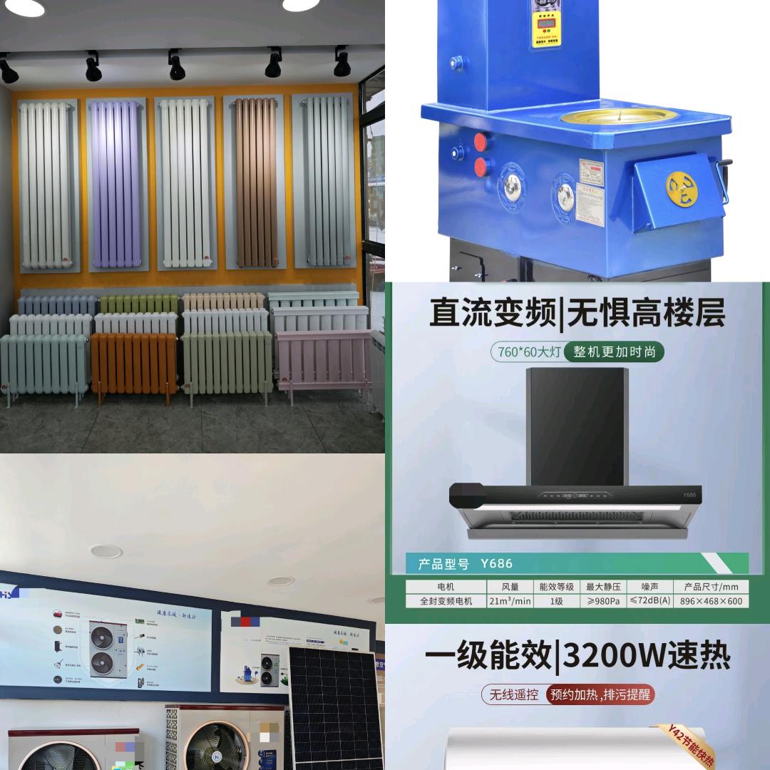 乌鲁木齐市米东区爱美泰电器商行