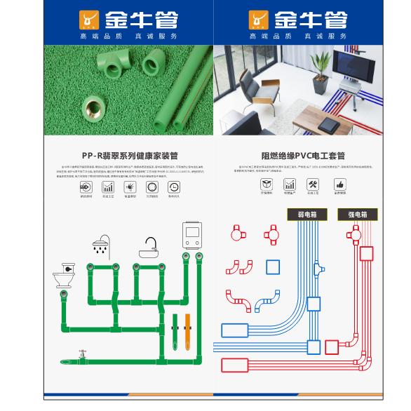 十堰凡城水暖建材