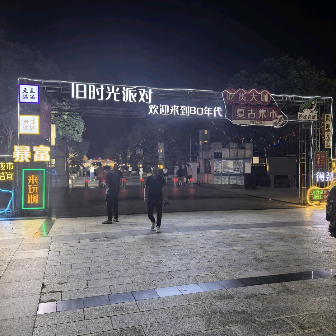 无名之士