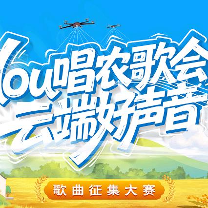 滁州农歌会·优品直播间