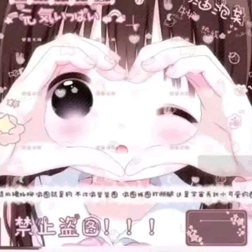喵萝莉🌷