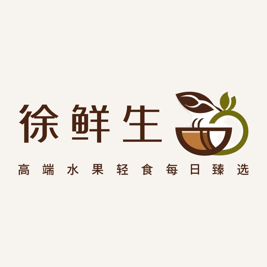 徐鲜生水果臻选