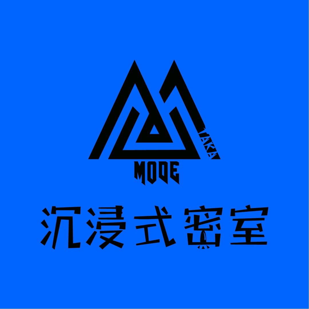 MODE沉浸式密室（紫金北路店）