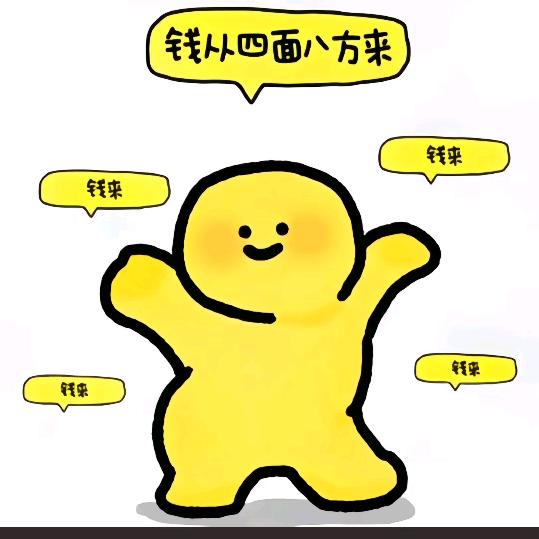 .👧🌹财神爷最爱我🤑