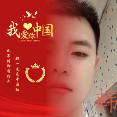 韩哥哥