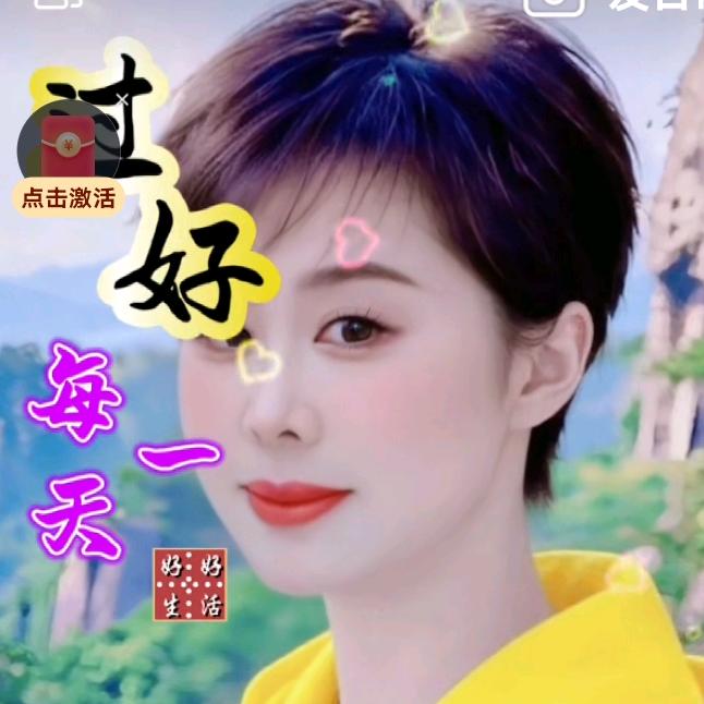 平平安安