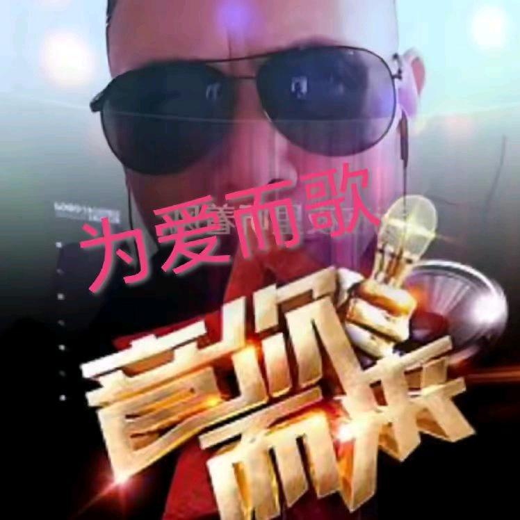 徐日东升，凯歌高奏！