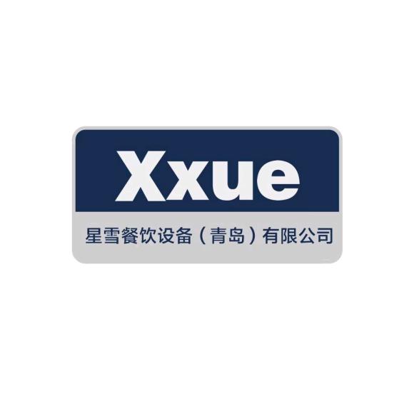 星雪餐饮设备有限公司