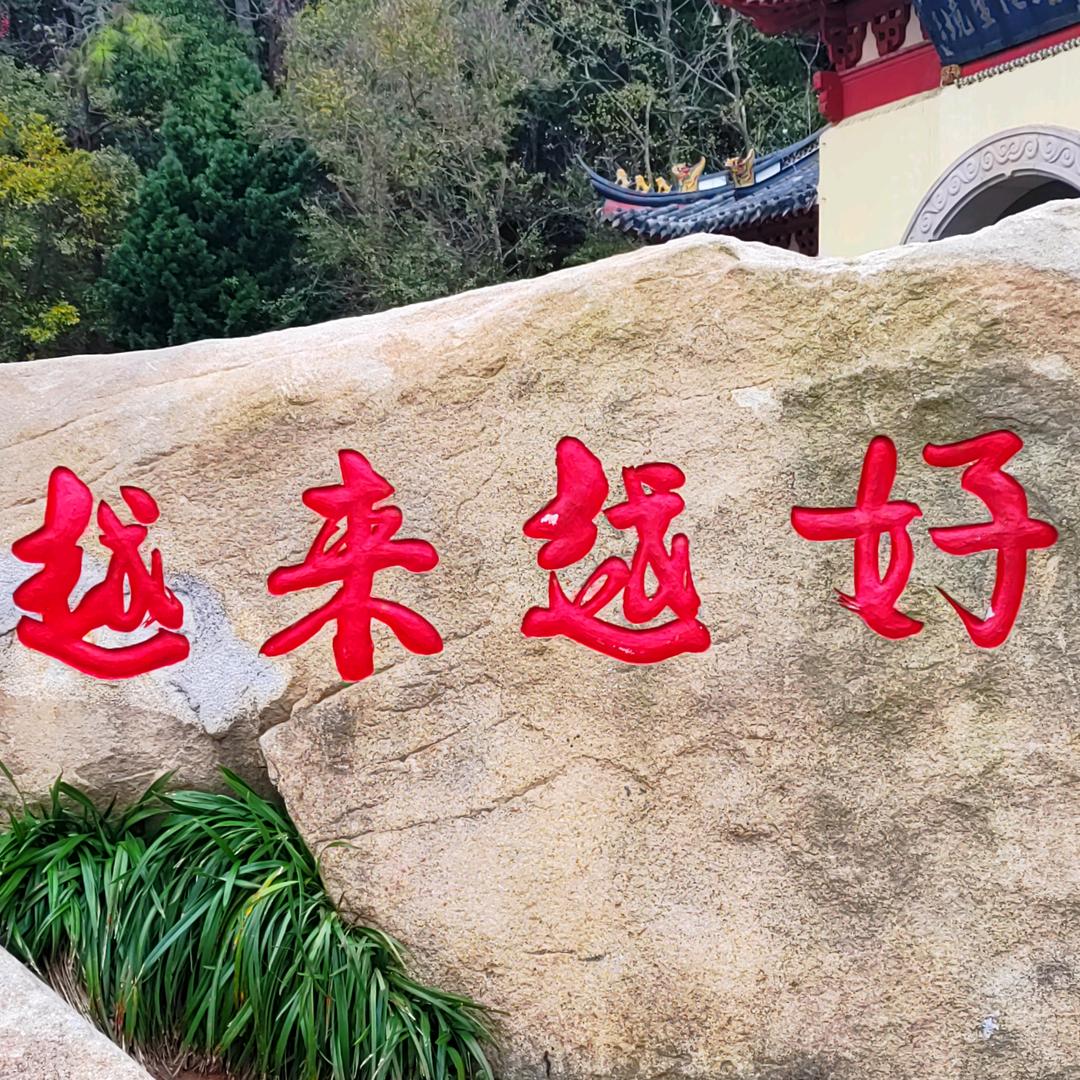 我就是我！