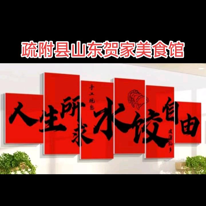 喀什海鲜美食馆