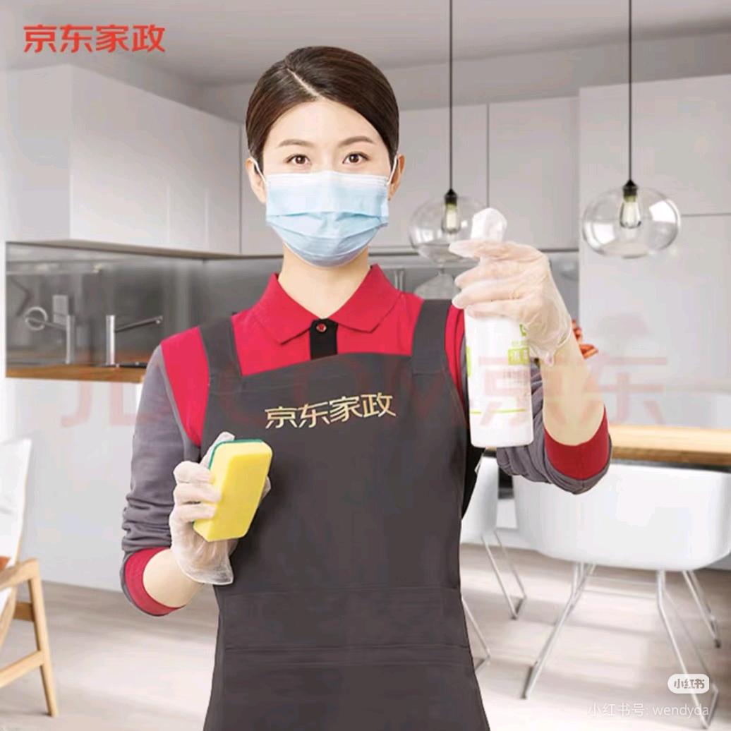 京服务上门/家政保洁/家电清洁全国上门