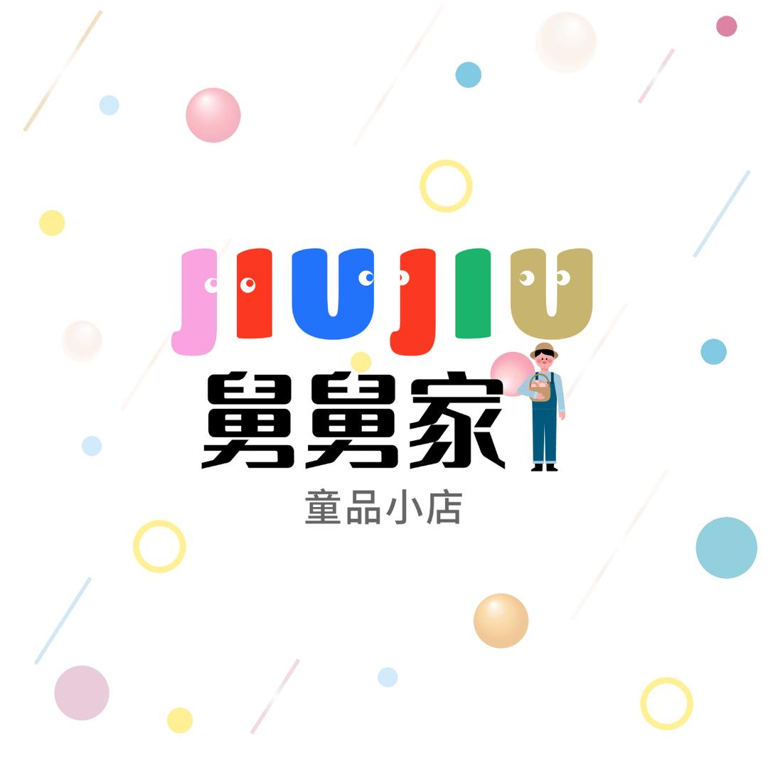 舅舅家童品