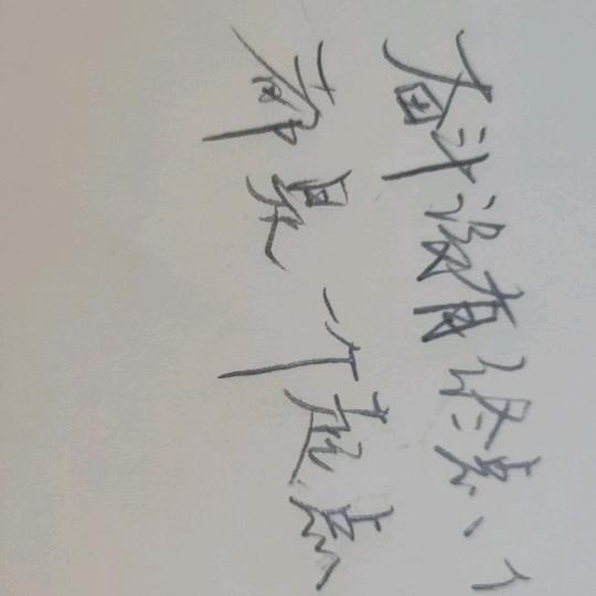 少及