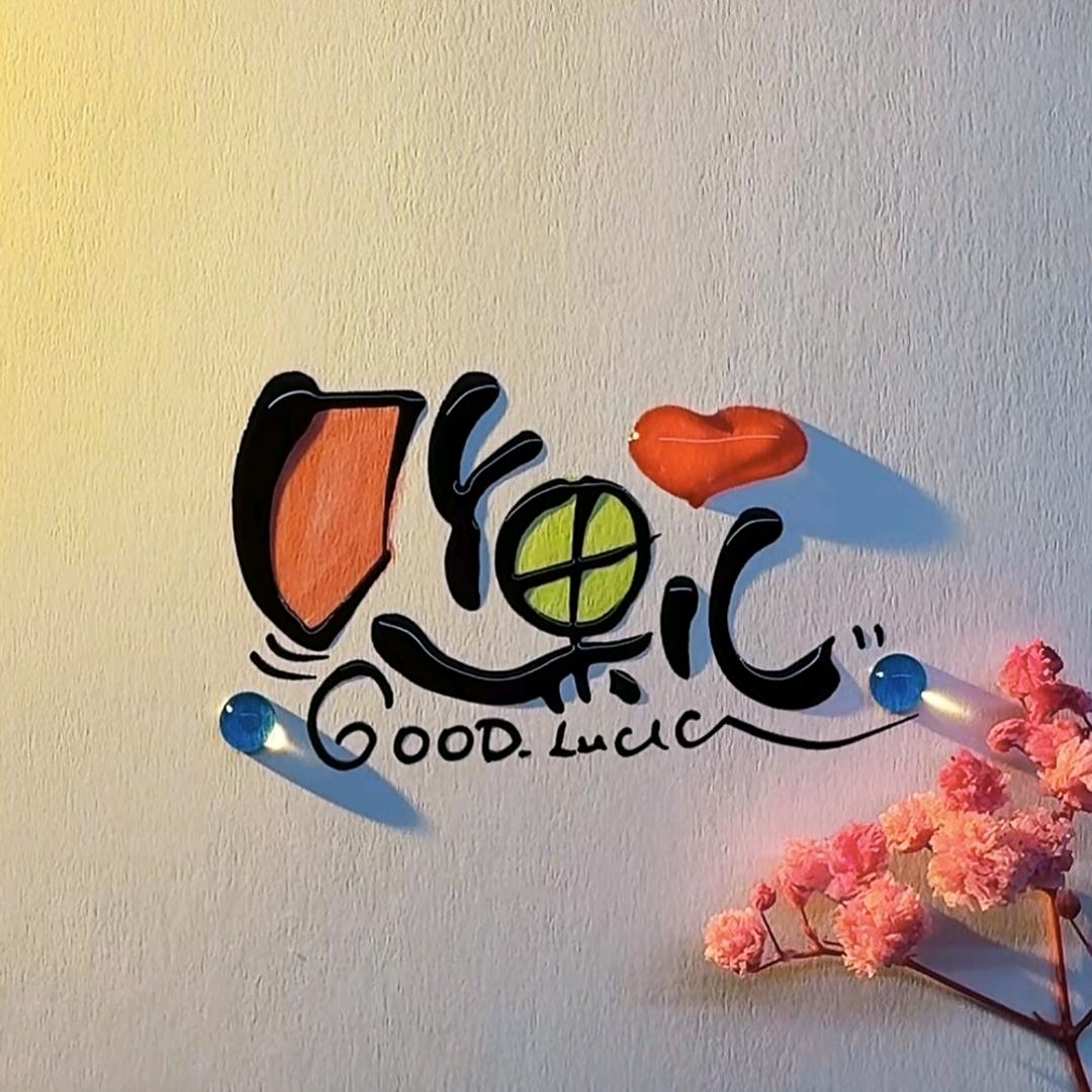 上海吖果儿整理收纳