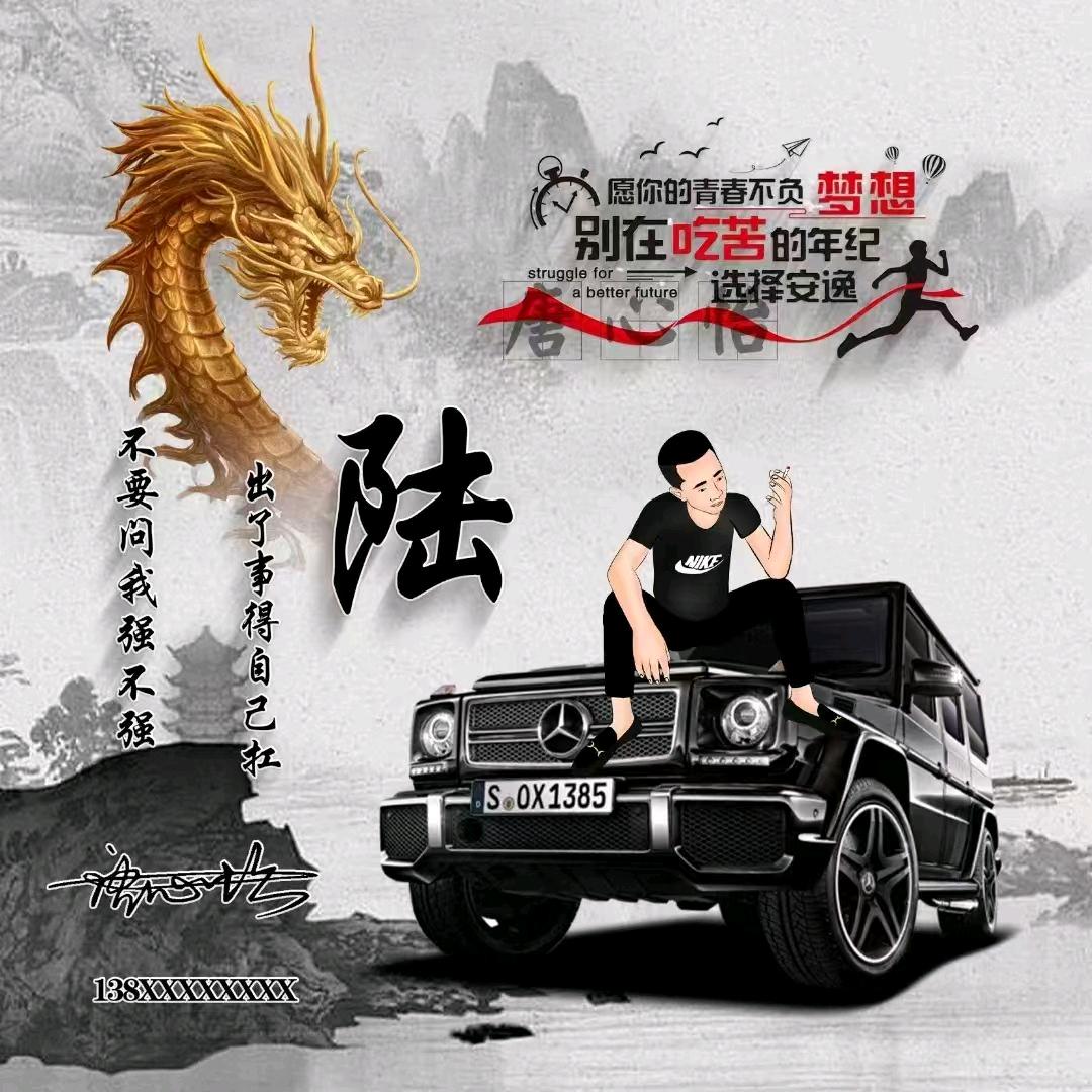 陆哈哈