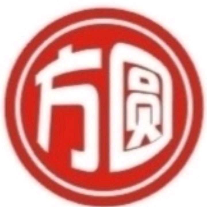 方圆