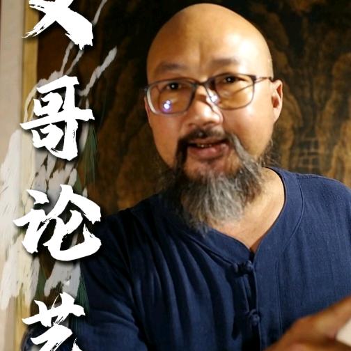 曾义冰凌水墨