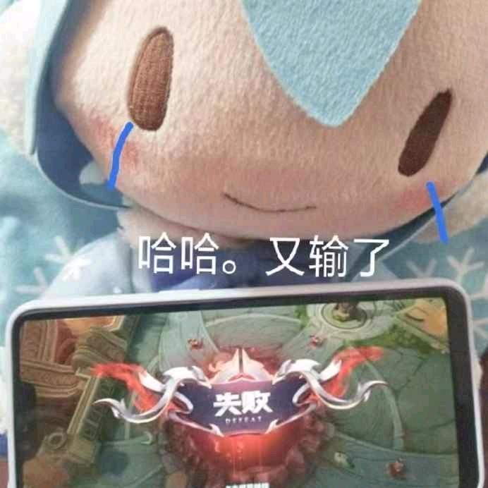 溯