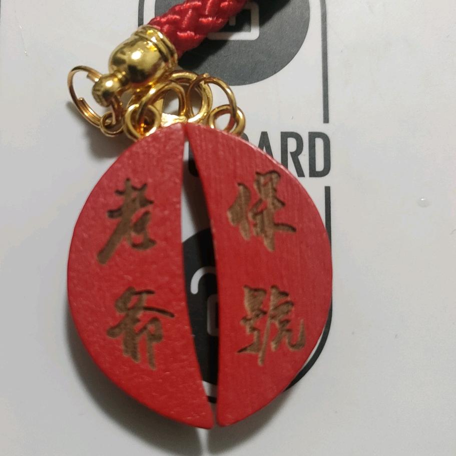 称心如意