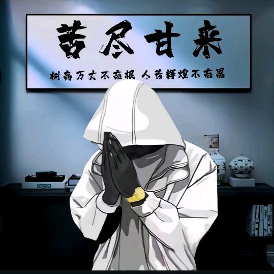 🚬এ᭄一介🎋俗人ღᩚ᭄