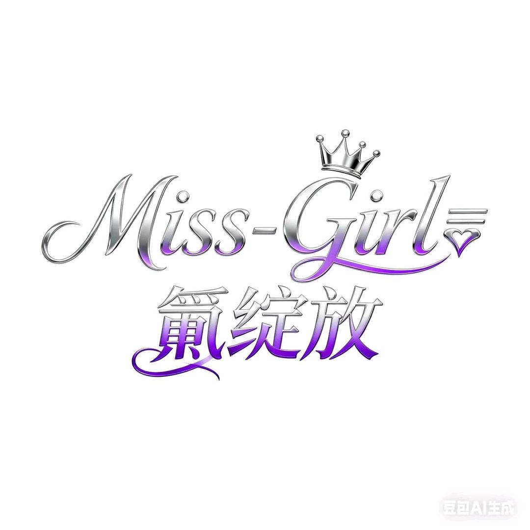 艳艳（👹鬼脸）