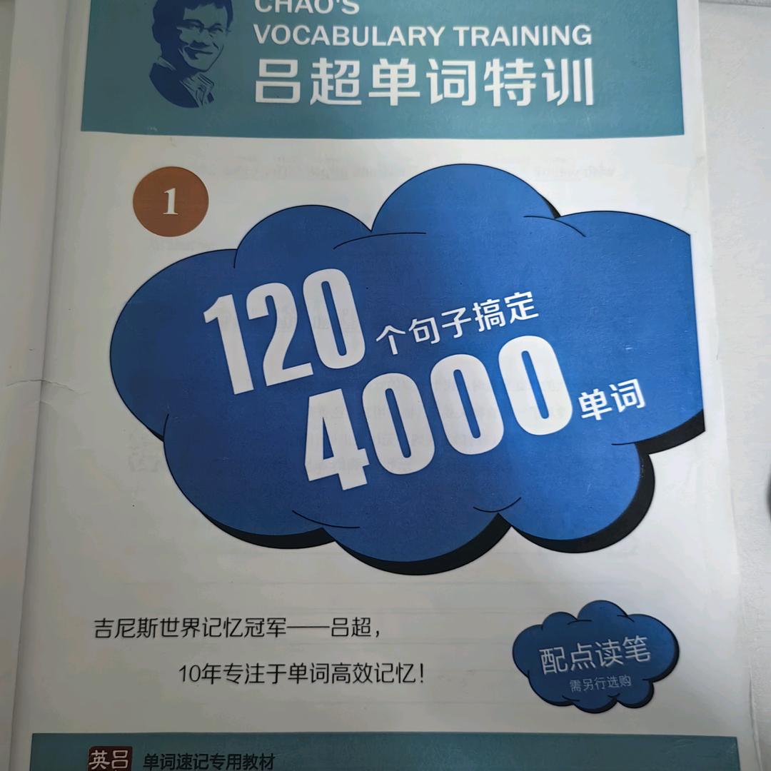 0基础学英语的 婷婷