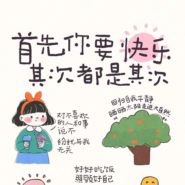 ˻ᵒ♡ͮᵉ⸝⸝  酿了一秋的甜