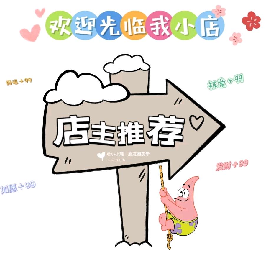 小布好物推荐