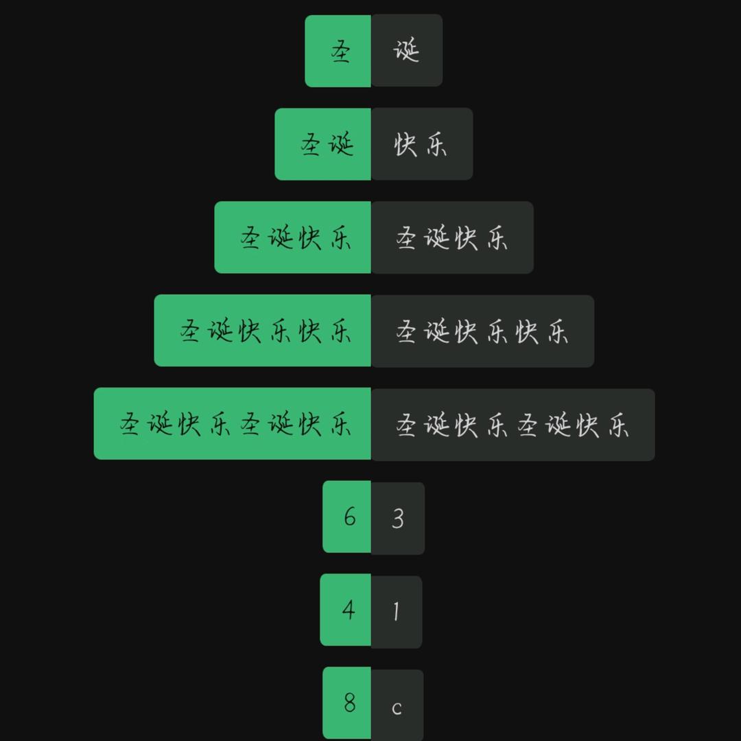 天下第一傻