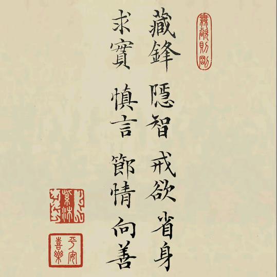知行𓆡𓆟𓆟合一