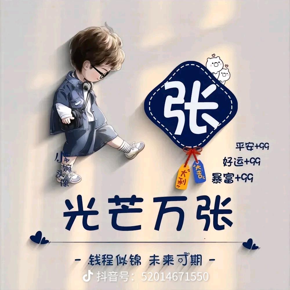 岁月如哥