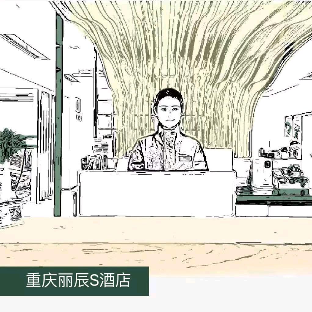 重庆丽辰S酒店小管家