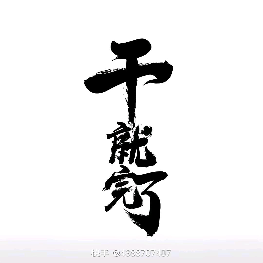 元气小熠