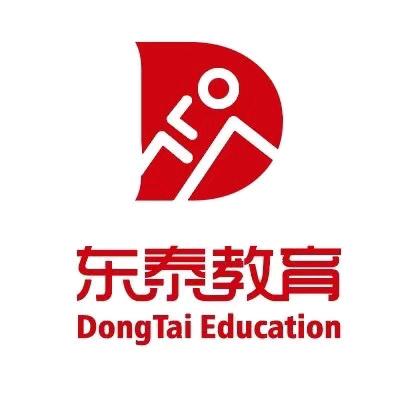 常州东泰公考