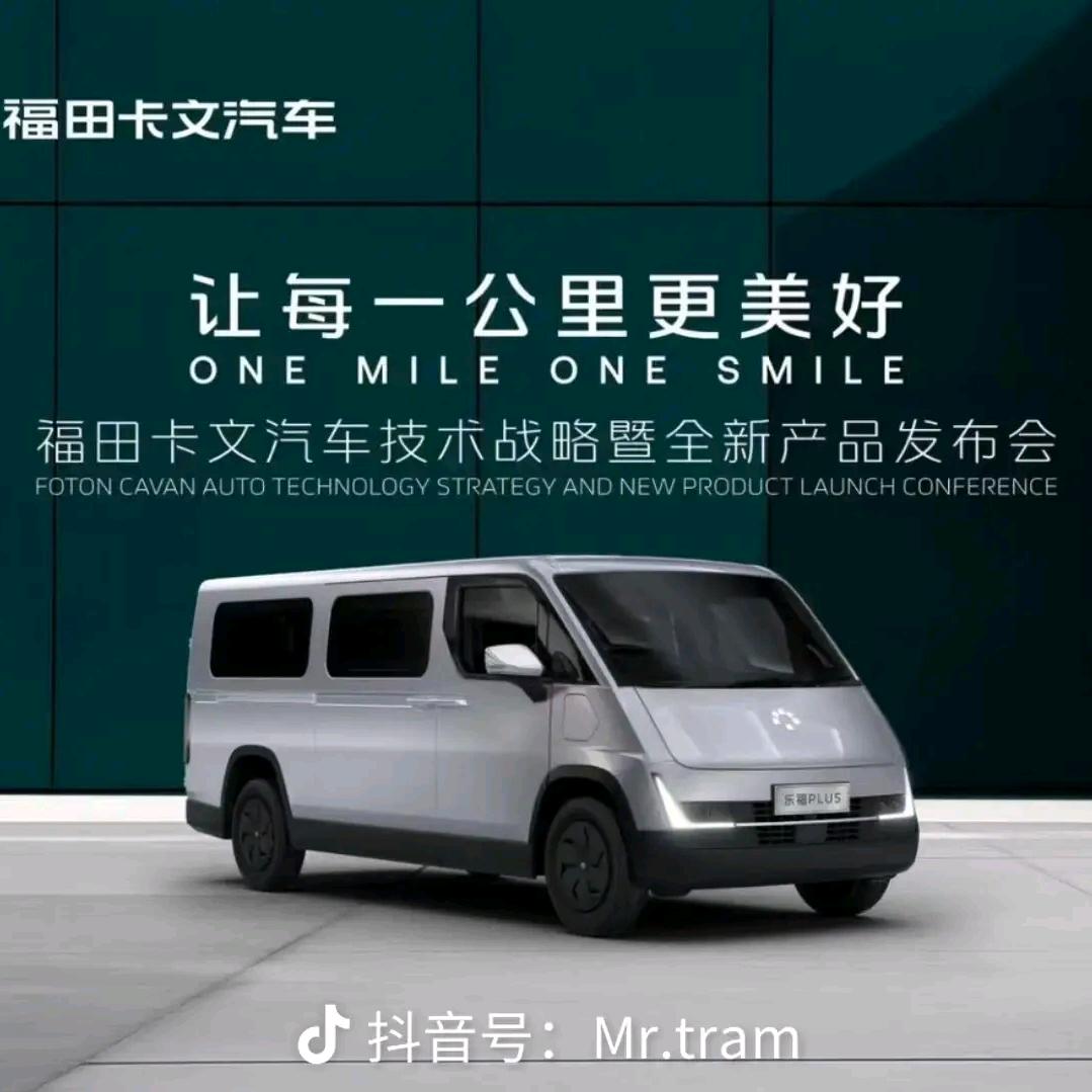濮阳福田卡文新能源总经销