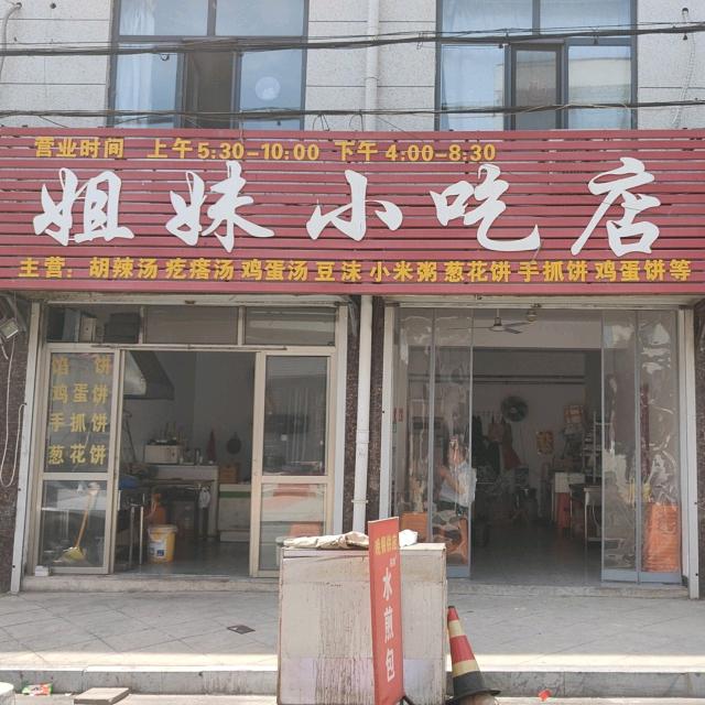 嘟嘟: