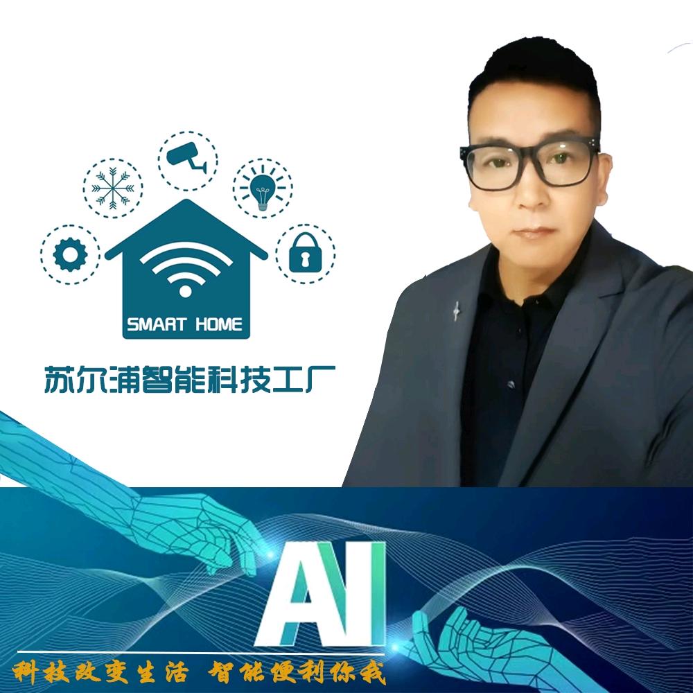 苏尔浦智能科技工厂