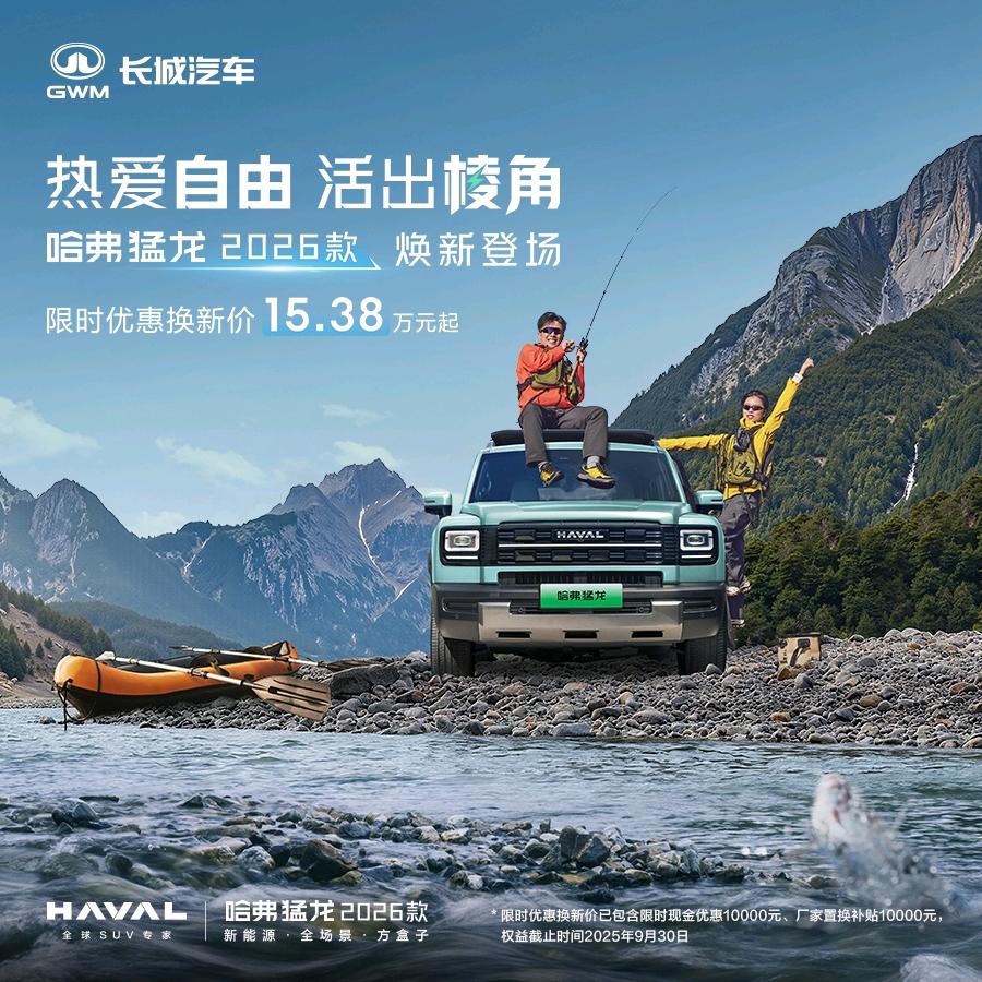 哈弗新能源-天恒基博骏瑞晨店