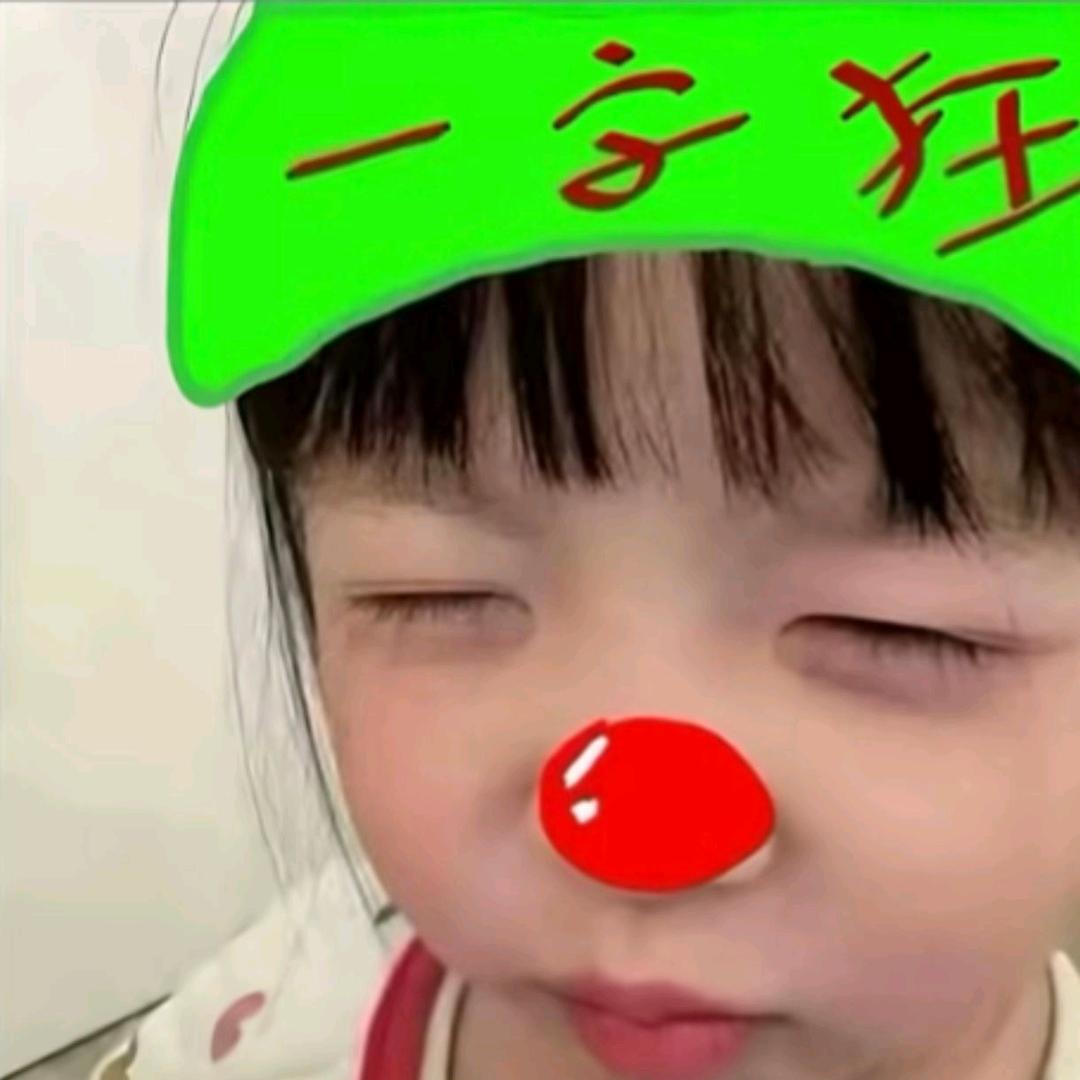 妍妍