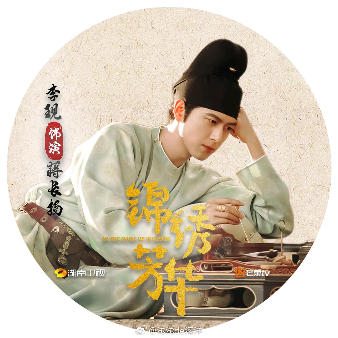 现现护卫小队
