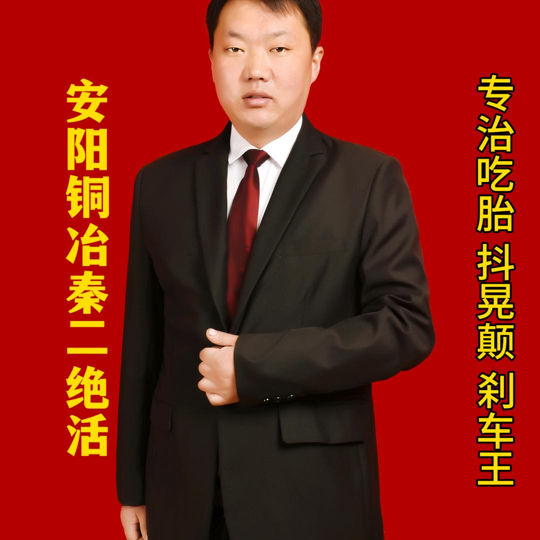 安阳秦二 绝活修刹车 定位 抖动 气囊桥