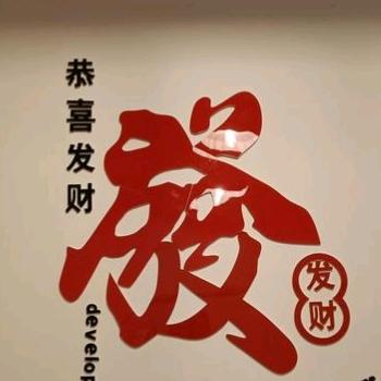 珊珊爱麻将呀