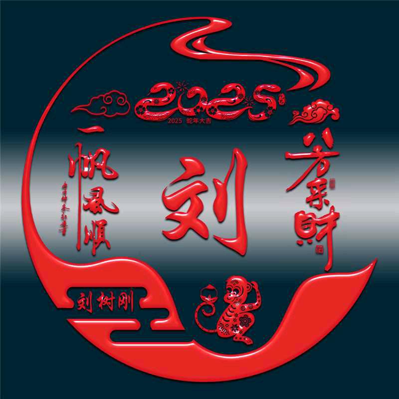 流星