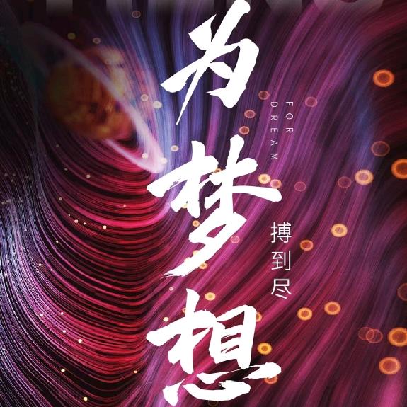 宝 塔 山 漆