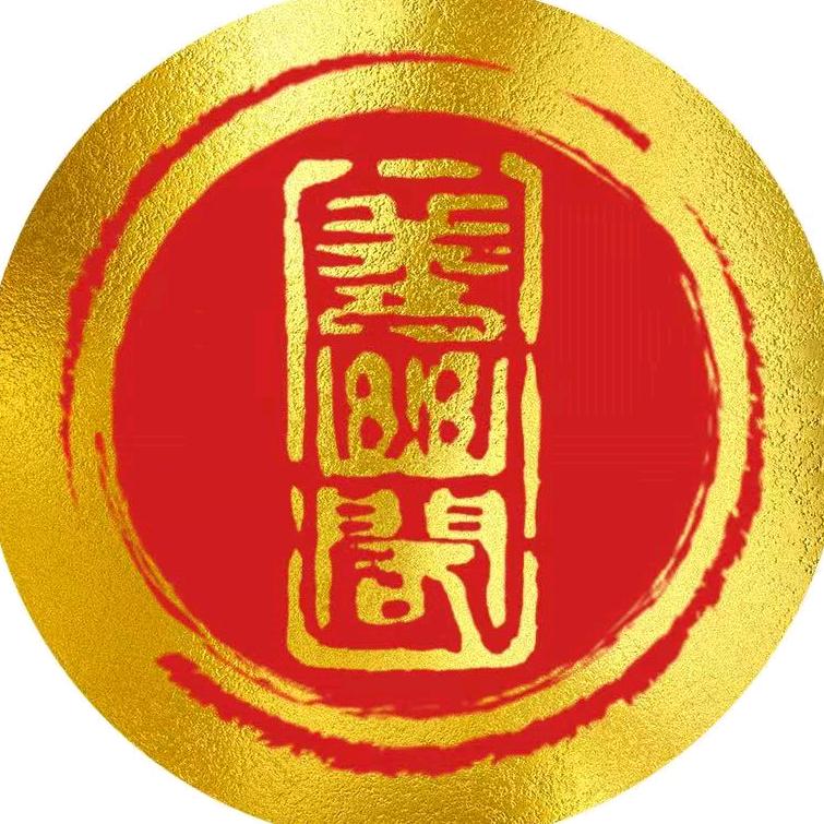 善幽阁•觉灵