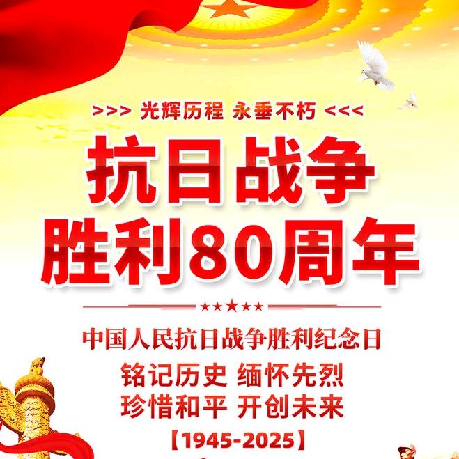 中华盛世～奋进新征程