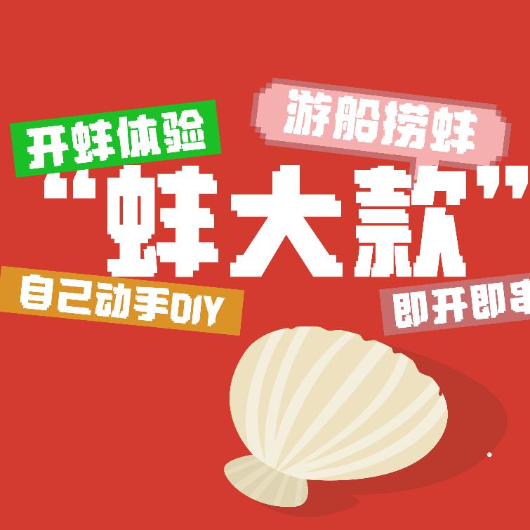 蚌大款珍珠开蚌体验馆官方号