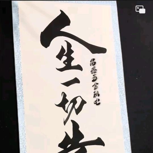 启动人生k