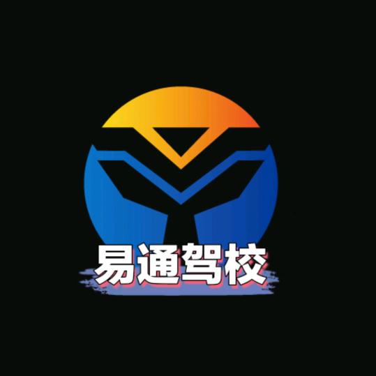 淮阳易通驾校 刘老师